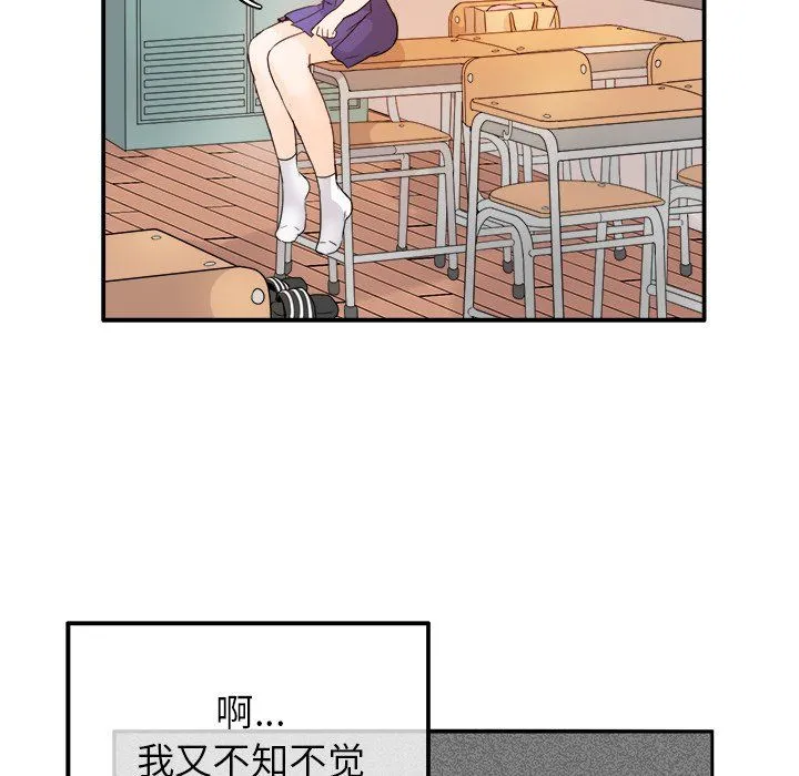 执着于他 - 第15话 - page 113