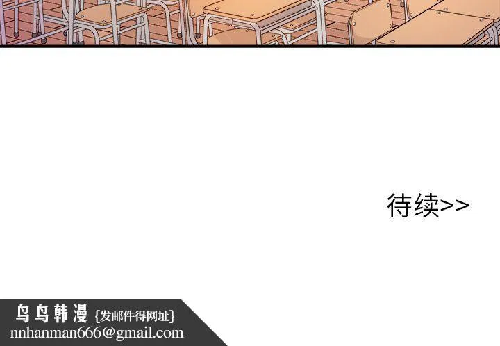 执着于他 - 第15话 - page 118