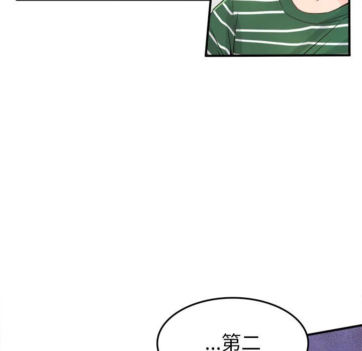 执着于他 - 第7话 - page 17