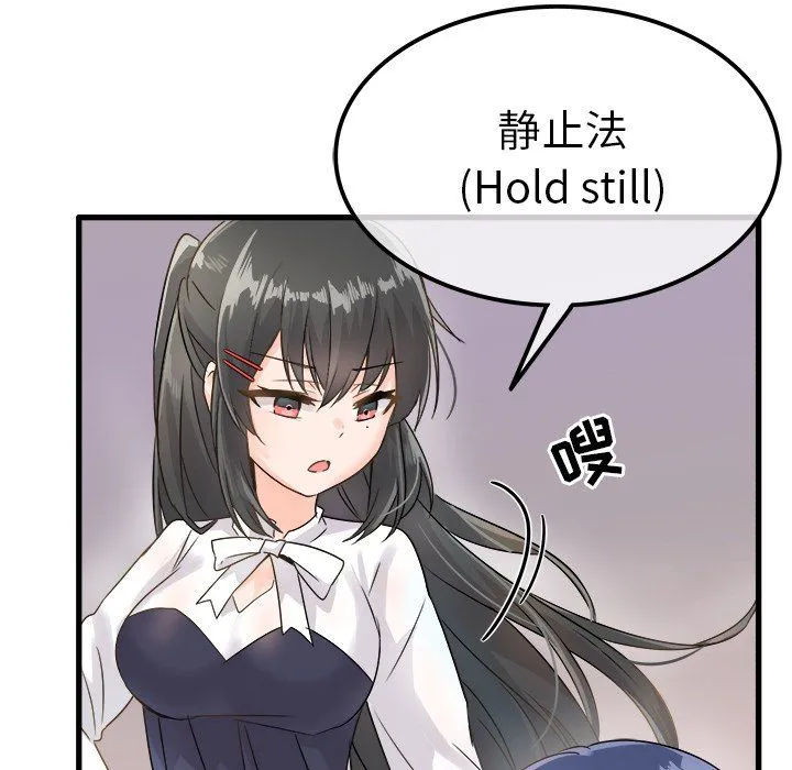 执着于他 - 第7话 - page 19