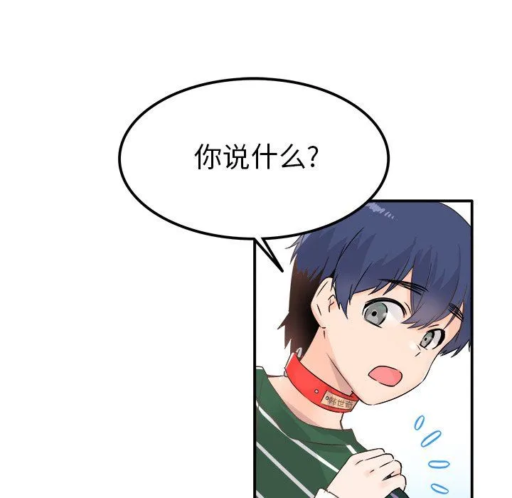 执着于他 - 第7话 - page 21