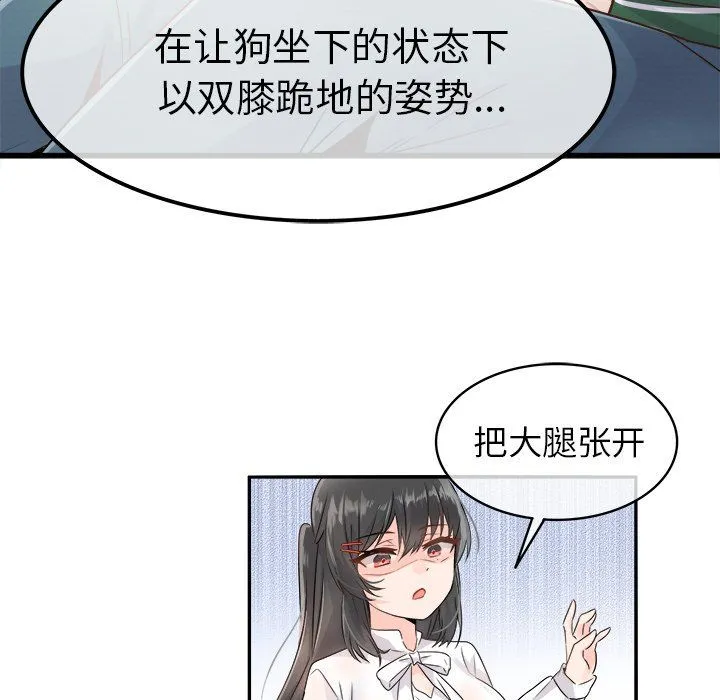 执着于他 - 第7话 - page 25