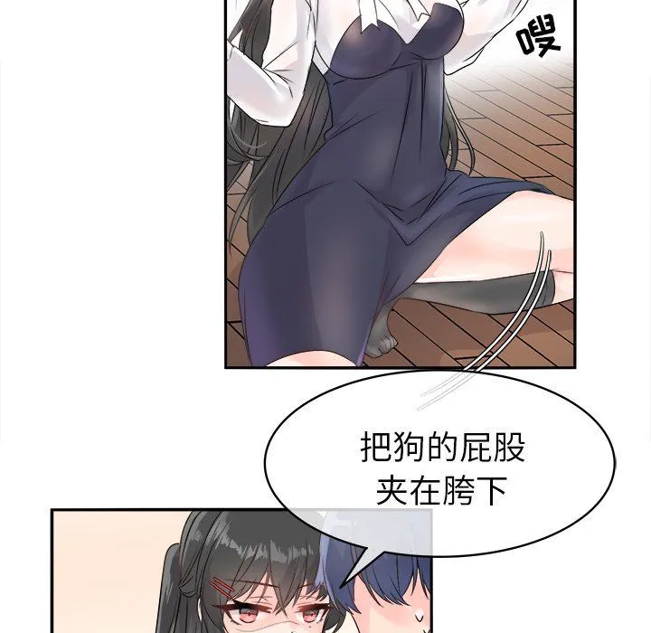 执着于他 - 第7话 - page 26