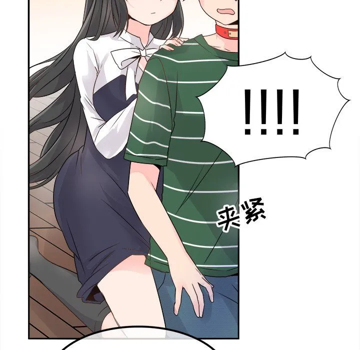 执着于他 - 第7话 - page 27