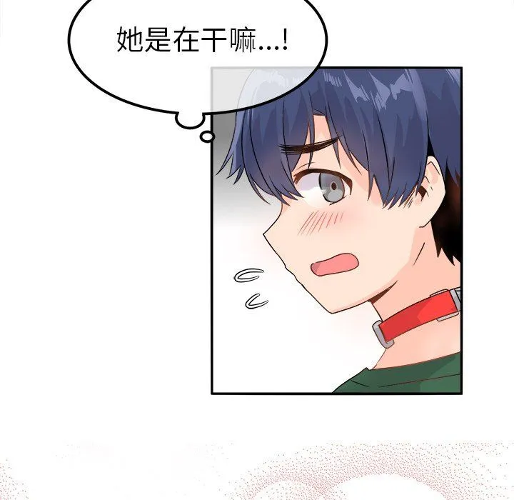 执着于他 - 第7话 - page 28