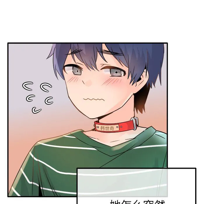 执着于他 - 第7话 - page 34