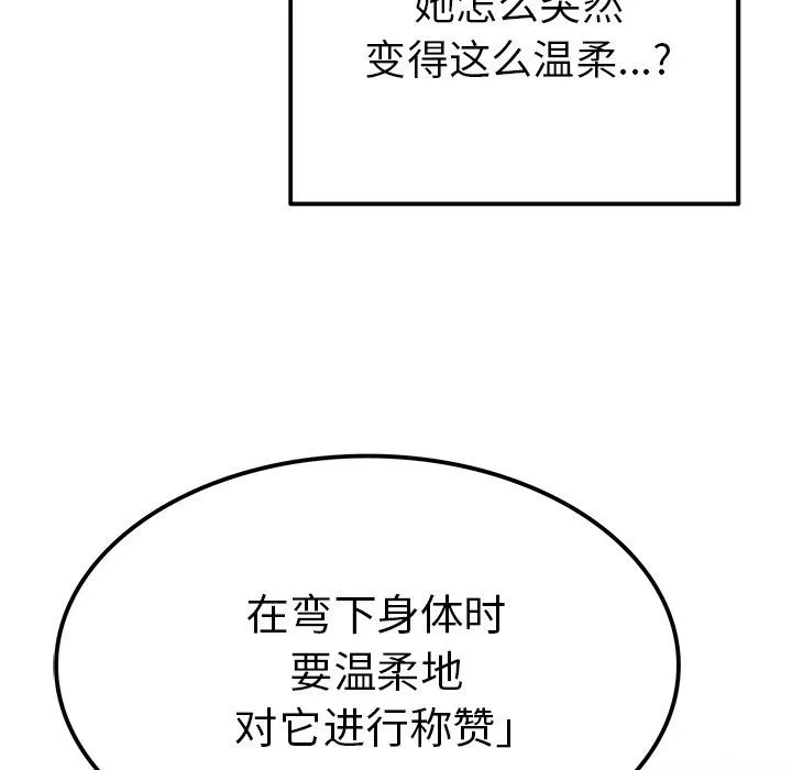 执着于他 - 第7话 - page 35