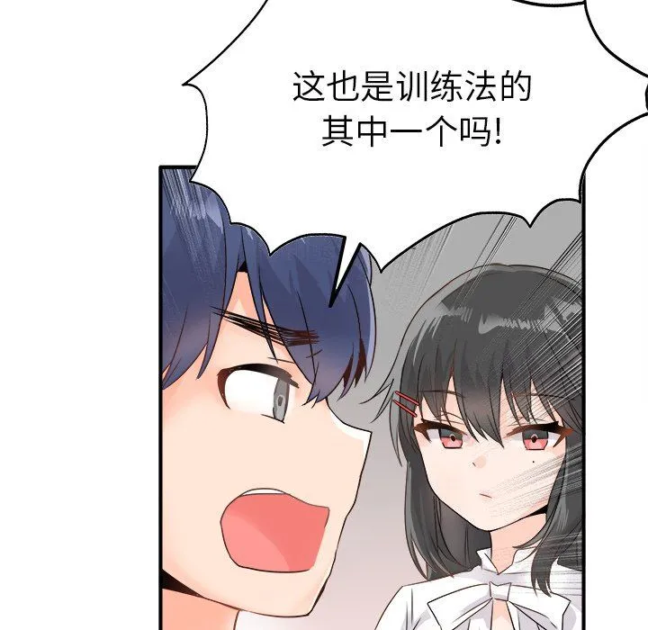 执着于他 - 第7话 - page 38