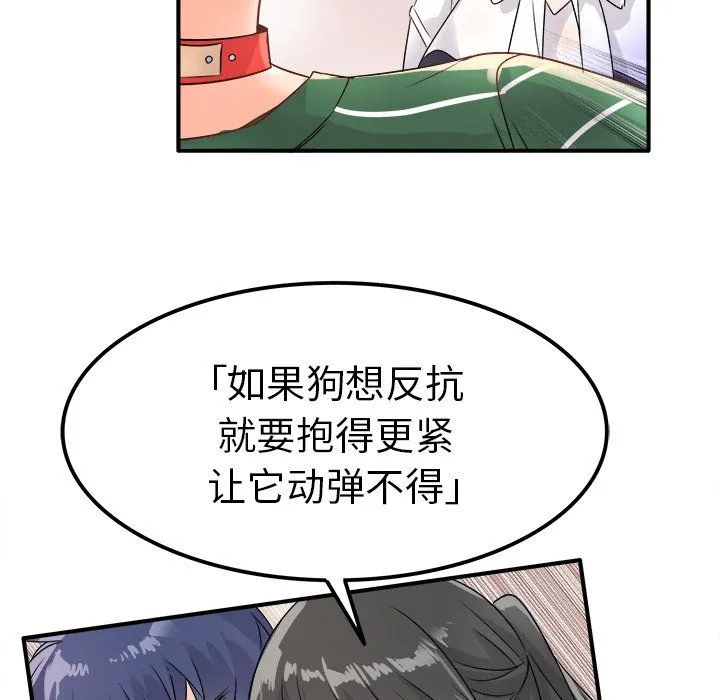 执着于他 - 第7话 - page 39