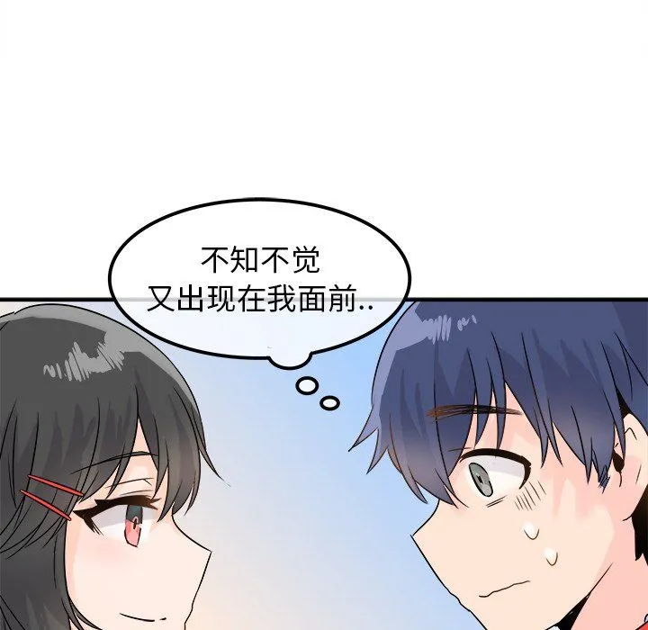 执着于他 - 第7话 - page 57