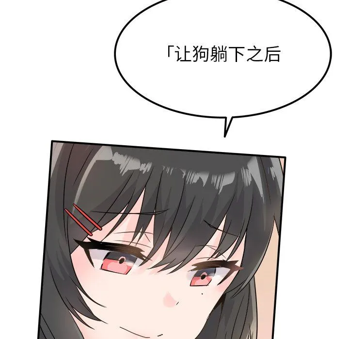 执着于他 - 第7话 - page 64