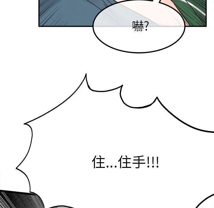 执着于他 - 第7话 - page 72