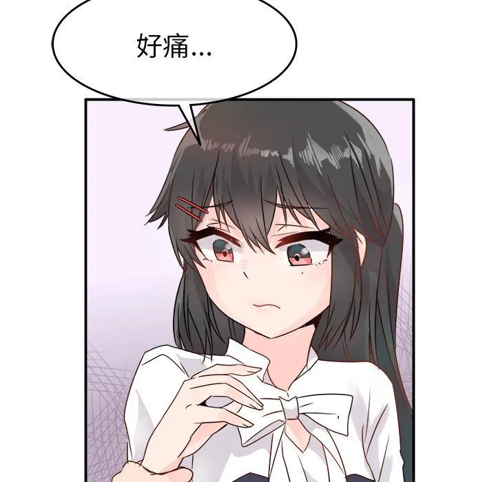 执着于他 - 第7话 - page 77