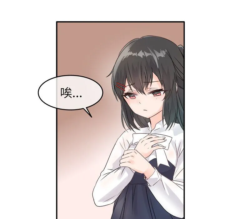 执着于他 - 第7话 - page 80