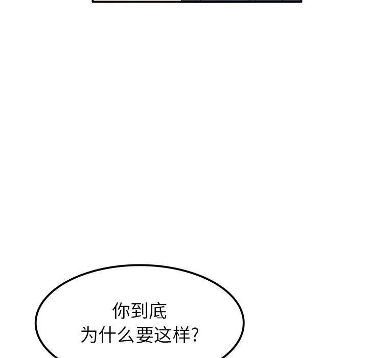 执着于他 - 第7话 - page 81
