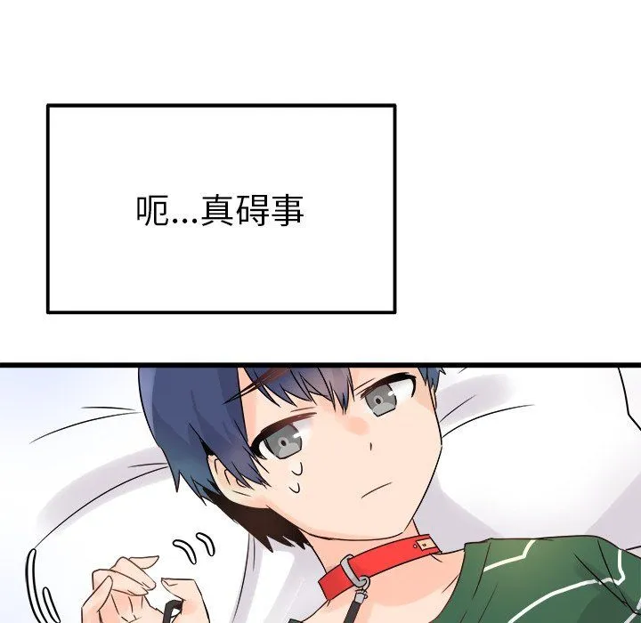 执着于他 - 第7话 - page 105