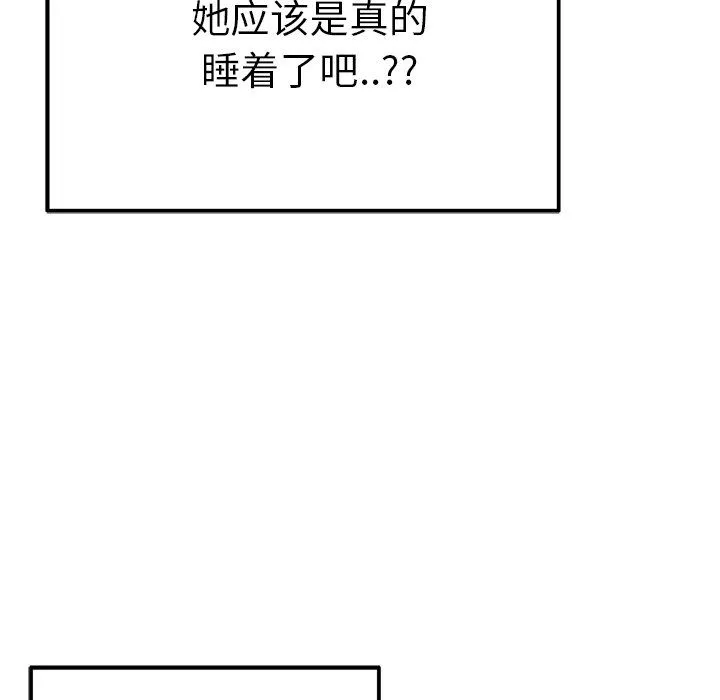 执着于他 - 第7话 - page 109