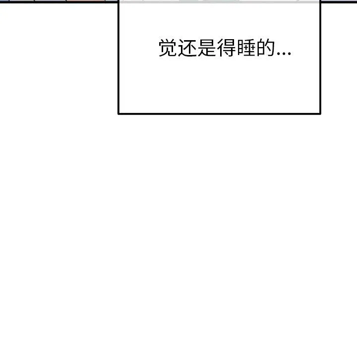 执着于他 - 第7话 - page 111