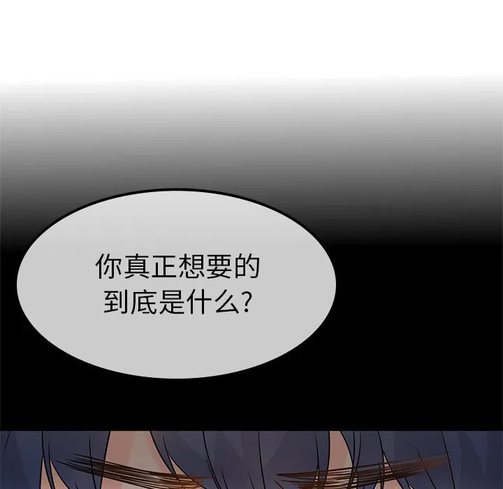 执着于他 - 第7话 - page 114