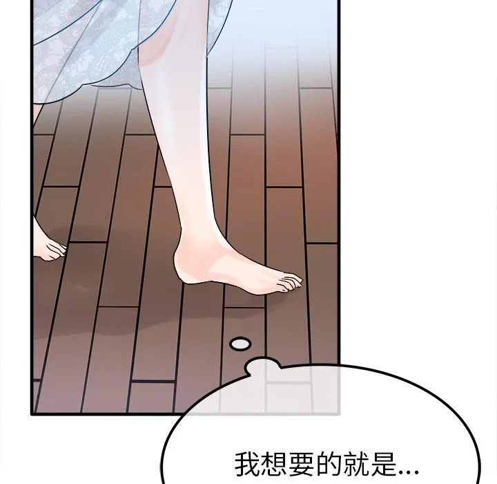 执着于他 - 第7话 - page 117