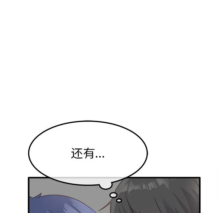 执着于他 - 第7话 - page 125