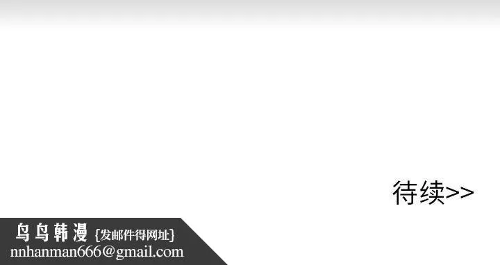 执着于他 - 第7话 - page 130