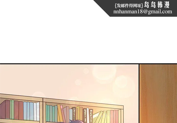 执着于他 - 第14话 - page 1