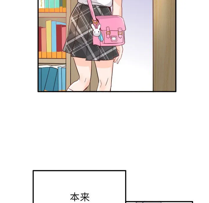 执着于他 - 第14话 - page 7