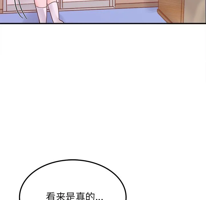 执着于他 - 第14话 - page 10