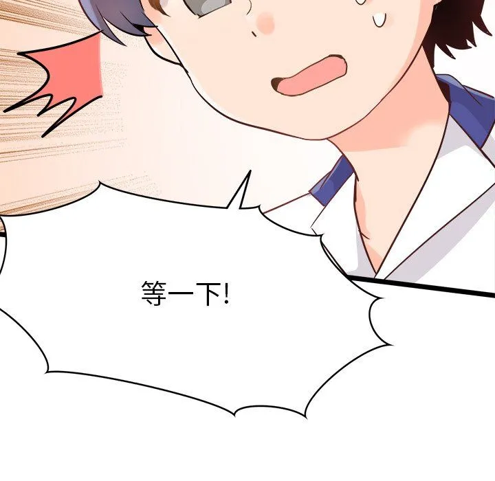 执着于他 - 第14话 - page 15