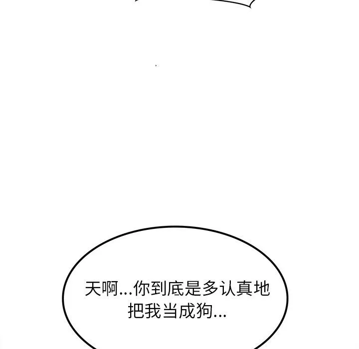 执着于他 - 第14话 - page 20