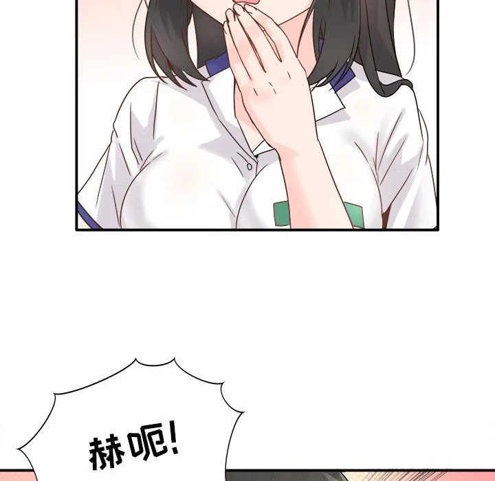 执着于他 - 第14话 - page 23