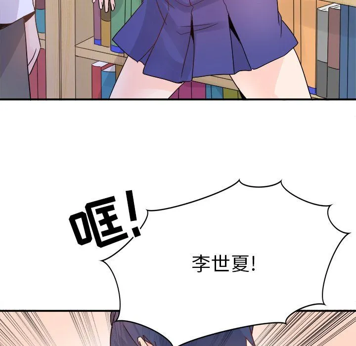 执着于他 - 第14话 - page 29