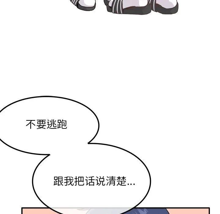 执着于他 - 第14话 - page 35