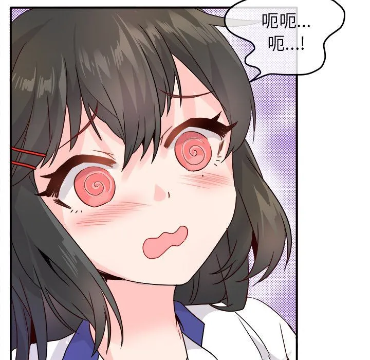 执着于他 - 第14话 - page 37