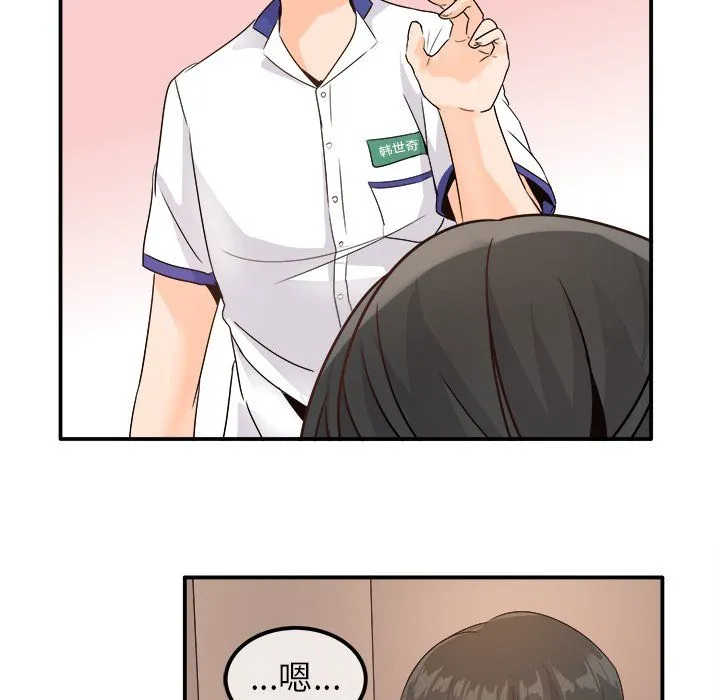 执着于他 - 第14话 - page 46