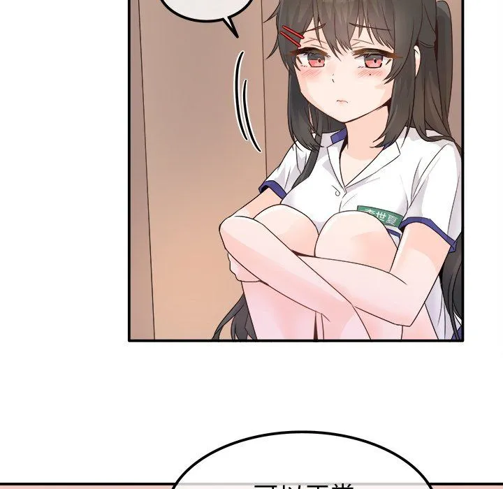 执着于他 - 第14话 - page 47