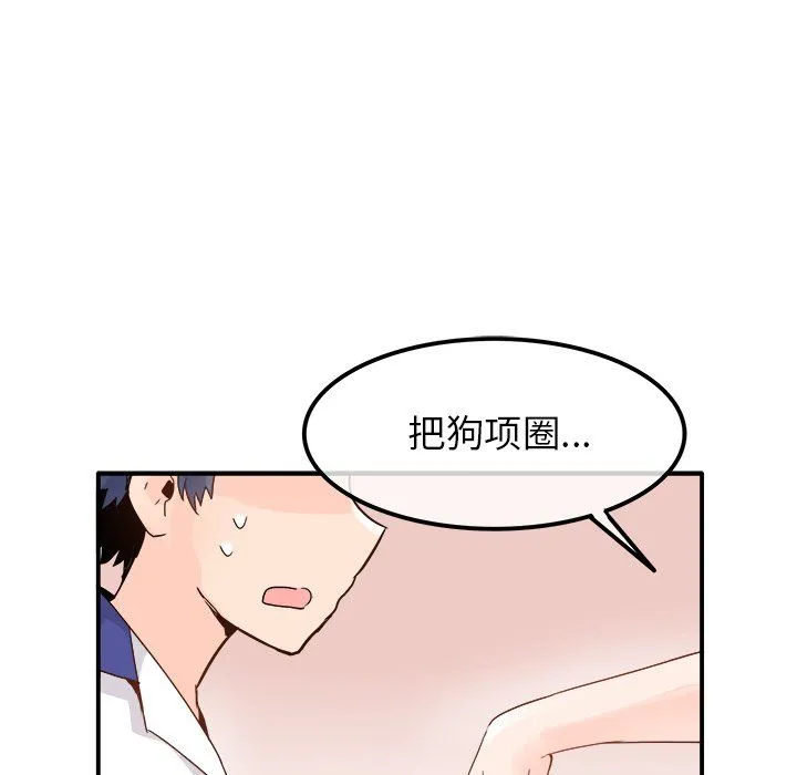 执着于他 - 第14话 - page 49