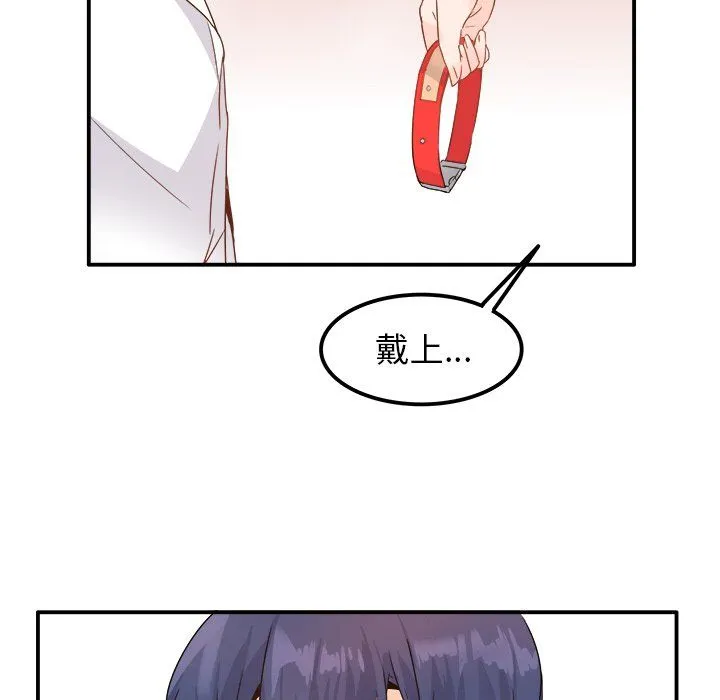 执着于他 - 第14话 - page 50