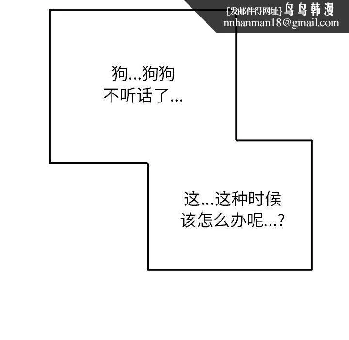 执着于他 - 第14话 - page 61