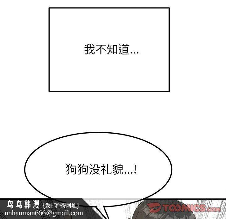 执着于他 - 第14话 - page 62