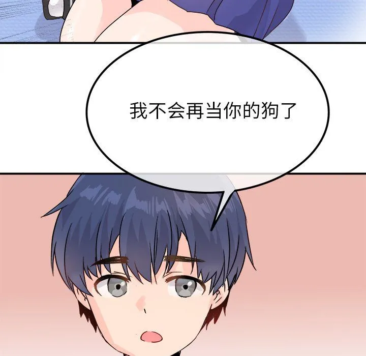 执着于他 - 第14话 - page 64