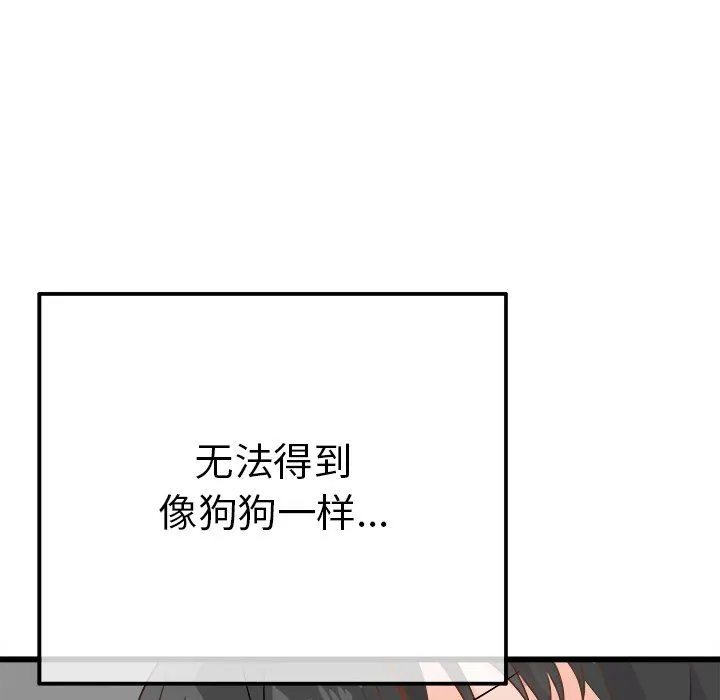 执着于他 - 第14话 - page 69