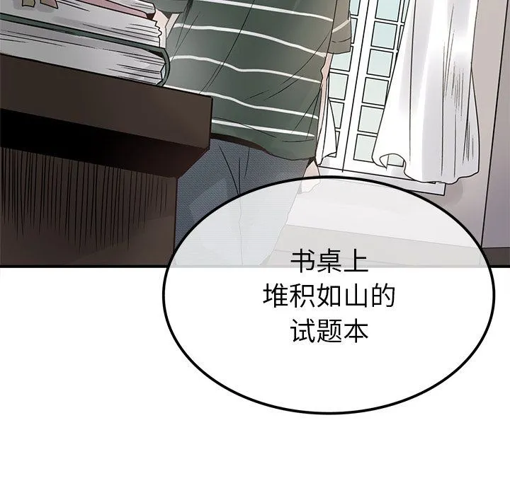 执着于他 - 第14话 - page 76