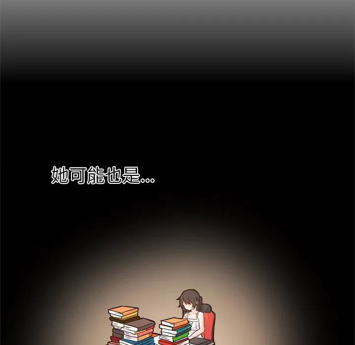 执着于他 - 第14话 - page 80