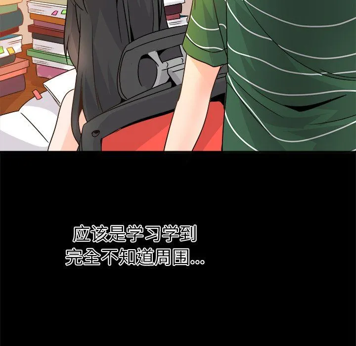 执着于他 - 第14话 - page 84