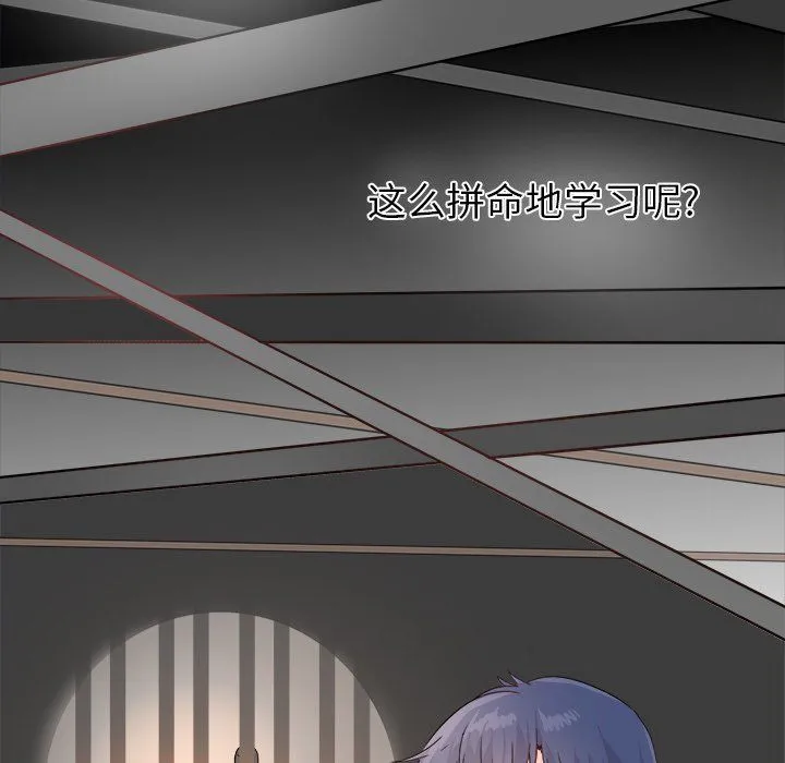 执着于他 - 第14话 - page 87