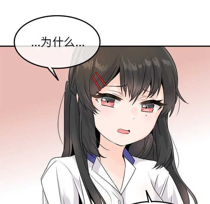 执着于他 - 第14话 - page 93