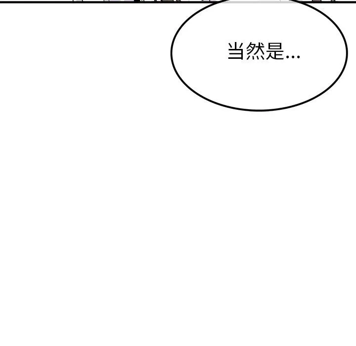 执着于他 - 第14话 - page 94