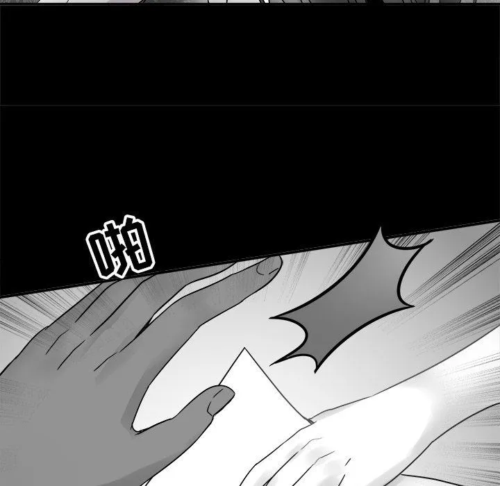 执着于他 - 第14话 - page 98